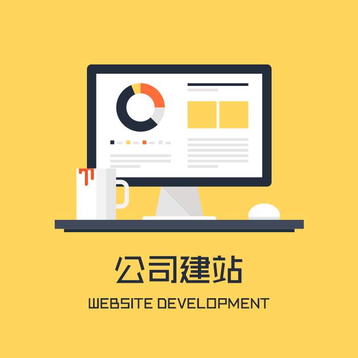 平阳网站建设